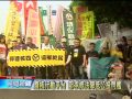 20140421公視晚間新聞－廢核全台大串連 發起靜坐‧包圍總統府