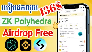 ដកលុយ 136$ Free ក្នុង Binance Web3 ដកជាកាក់ ZK Polyhedra ដែលជា Airdrop