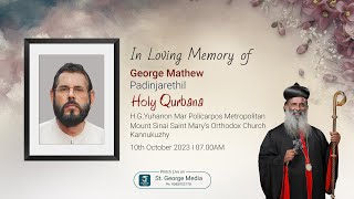 HOLY QURBANA | H. G. YUHANON MAR POLICARPOS METROPOLITAN | GEORGE MATHEW (4 YEARS AFTER  DEMISE)