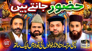 Hazoorﷺ Janty Hain||Sarwar Hussain Naqshbandi,Khalid Hasnain,Syed Zabeeb Masood -