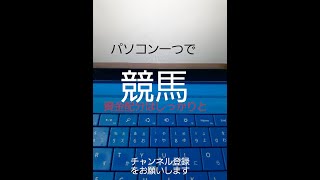 2022年9月9日　大井１１R　的中