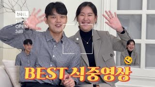 [Wedding] 하객들에게 칭찬 받은 우리만의 특별했던 식중 영상, 8년차 커플 연애 스토리