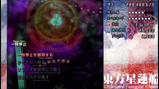 Touhou12 東方星蓮船 (Undefined Fantastic Object) Extra