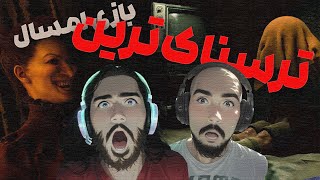 ترسناک ترین بازی سال ! چه بلایی سر این خانواده اومده ؟؟! The scariest game of the year