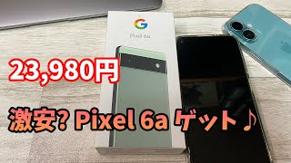 【作業用】深夜開封🎉激安「Pixel 6a」ゲット ！やっとTensorチップを手に入れた。まったりほぼ無言配信です。