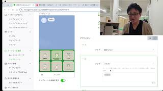 [第13回]公式LINEカスタム応用編｜リッチメニューでオシャレなメッセージを送付・自動化する方法