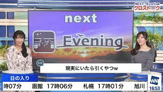 【魚住茉由】【山岸愛梨】クロストーク（250212 ウェザーニュースlive Afternoon　→　ウェザーニュースlive Evening）