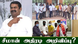 வணிக நிறுவனங்களின் பெயர்ப்பலகைகளை தமிழில் வைக்க வேண்டும் -சீமான் அதிரடி | சேலம் மாநகர் மாவட்டம்