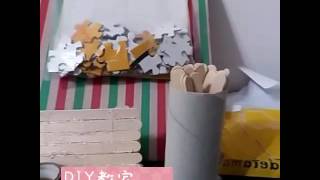 【DIY】 自製腳架