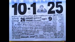 January 10, 2025. Margali 26. Tamil calendar daily. Nalla neram.