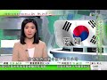 無綫TVB 0200新聞報道｜【南韓戒嚴令】尹錫悅稱要清除親北韓勢力守護憲政體制 國防部加強戒備｜澳洲最大超市集團五個配送中心因罷工停運 多種貨品斷貨｜「腦殘」獲選為牛津大辭典今年代表字｜TVB