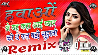 Aayi Pyar Ki Ye Rut Badi Tufani Remix Song|Tu Darna Na O Meri Rani Hindi Remix||Hawaon Ke Ye Kaha Dj