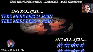 Tere Mere Beech Mein S.P. Bala Karaoke Scrolling Lyrics Eng. & हिंदी