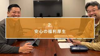 【13】1分以内で見れる！ 採用ムービー リフォーム営業 株式会社ファースト