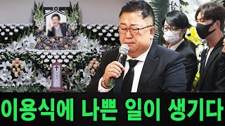 72세의 나이에 이용식 코미디언에게 뜻밖의 슬픈 소식이 일어났다. 왜 이런 끔찍한 일이 일어났을까요?