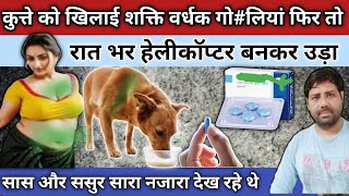 लड़की ने पालतू कुत्ते को खिलाई ऐसी दवाई||#crimestoryhindi