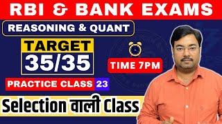 Reasoning and Quant Practice Class for RBI & BANK Exams | Study Smart | Class 23