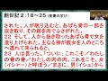 2023年7月19日 水 赤塚教会祈祷会　聖書の学び「応え合う者として」創世記2章18～25節