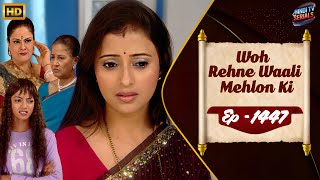 Woh Rehne Waali Mehlon Ki | Full HD Ep 1447 | वो रहने वाली महलों की | Family Hindi TV Serial