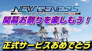 #1 PC版【PSO2:NGS】時間ない人用【第1回編集版】