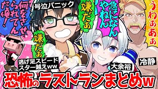 バケモノ(?)に追いかけられた時のメンバー達の反応が面白すぎたw【ドズル社/切り抜き】【ドズル/おおはらMEN/おんりー/おらふくん】【Chilla's Art 新幹線 0号】