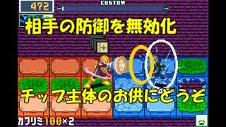 ロックマンエグゼ6 解説付きネット対戦生放送 161