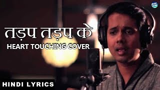 तड़प तड़प के - Tadap Tadap Ke | Hum Dil De Chuke Sanam | Unplugged Cover | Hindi Lyrical Video