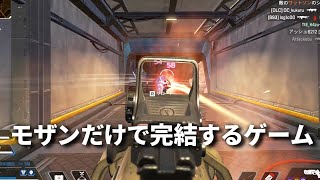 ハンポモザンビークの登場でEVA-8って完全にオワコン化したよな | Apex Legends