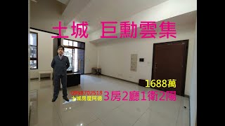 賀成交Google 土城房屋阿德 趙育德 0958702518(電梯大樓3樓 巨勳雲集 土城站步行300公尺到家4分鐘)屋主急售1688萬,土城區光明街3樓(大3房35.18坪)台北市 新北市 桃園市