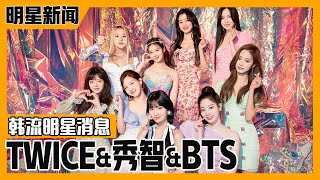 [Morningwide] (Chinese SUB) 🎀TWICE🎀's 4th world tour in LA!🌹Suzy is back after 4 years