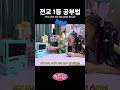 기말고사 잘 보는 비법📝 shorts 기말고사