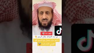 لأكتشاف مكان السحر طبق الخطوات