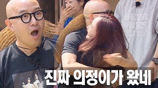 홍석천, 이의정 등장에 저 세상 반가움! @불타는 청춘 206회 20190528