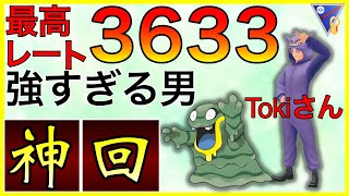 【ポケモンGO】勝ち越しセット率9割！異次元プレイとパーティーで爆勝ちが止まらない！