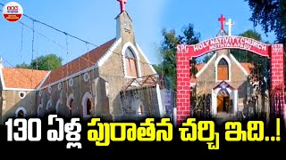 130 ఏళ్ల పురాతన చర్చి ఇది..! 130 Years Old Mutyalapadu SPG Church | Chirstmas Celebrations | ABN