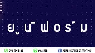 สนใจติดต่อตามเบอร์โทร