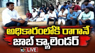 LIVE : KTR Interaction with Unemployment Youth | నిరుద్యోగులు, విద్యార్థులకు మంత్రి కేటీఆర్‌ హామీ