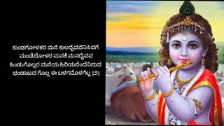 ಏನು ಮರುಳಾದ್ಯಮ್ಮ| ಶ್ರೀ ಪುರಂದರ ದಾಸರು| enu maruladyamma| Sri Purandaradasaru|Smt Sudha Srinivasamurthy