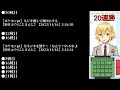 【0勝27敗】卯月コウ　惨劇集　金ネジキ編