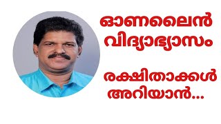 ഓൺലൈൻ വിദ്യാഭ്യാസം രക്ഷിതാക്കൾ അറിയാൻ || Positive parenting tips...