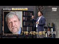 황농문 교수 09 헝가리 교육의 비밀과 한국 주입식 교육의 문제 일본이 사지선다형 문제를 없애겠다 선포 한 이유 어쩌다어른 사피엔스