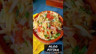 Aloo Ki recipe | Alu Pitika | Aloo Pitika | Assamese Aloo Pitika | Quick Aloo Bharta | #shorts