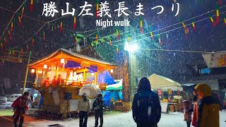 Walkthrough Katsuyama Sagicho Festival 2025 Night Edition Japan 4KHDR 散策 勝山左義長まつり 2025 夜の部 福井県勝山市