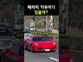 월수입 250만원으로 페라리를 산 남자