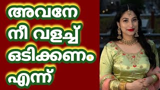 ഭർത്താവ് ഇല്ലാത്തപ്പോൾ  |Motivational Counseling Stories