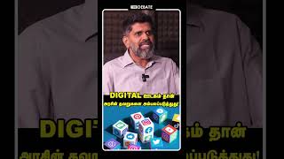 DIGITAL ஊடகம் தான் அரசின் தவறுகளை அம்பலப்படுத்துது! | AranSei Haseef | TN BJP | Annamalai