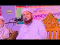 নবীজির পালক সন্তান জায়েদ ইবনে হারিস রাঃ এর ঘটনা । মাওলানা আমির হোসাইন আজাদী 01821700534