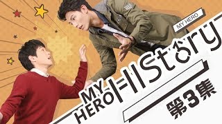 [ENG SUB] HIStory1 - My Hero EP3: Hero Falls In Love | Media Caravan