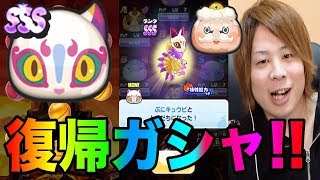 ぷにぷに復帰だ!!工場ガシャ!!ぷにキュウビ登場!【妖怪ウォッチぷにぷに】ぷにぷにvsカチカチYo-kai Watch part643とーまゲーム