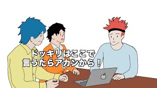 馬鹿すぎるYouTuberの企画会議【アニメ】【お笑い】